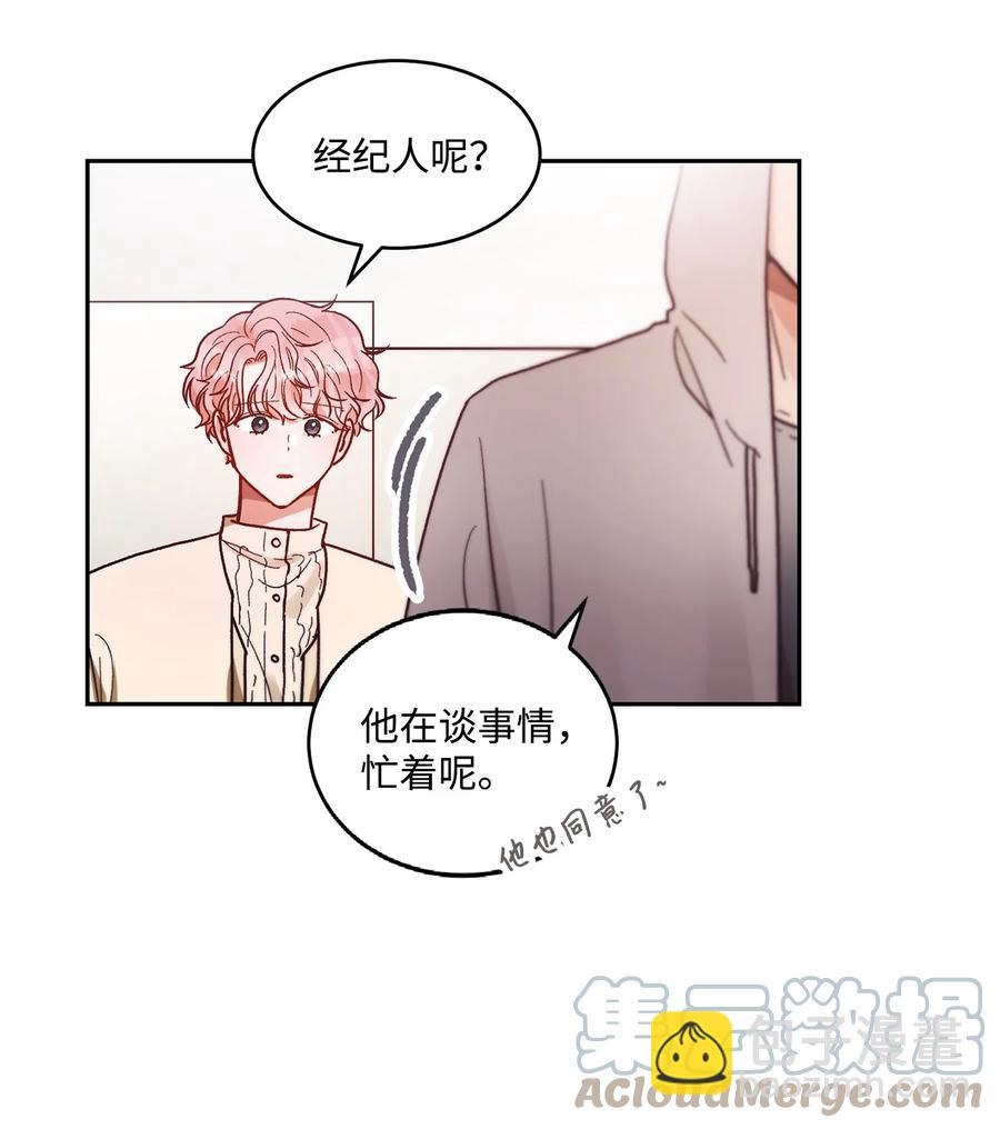 《天才主厨先生的恶魔小奶狗-求你不要碰我-》61 还在喜欢我吧 第28页
