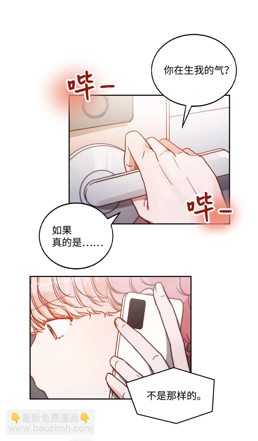 《天才主厨先生的恶魔小奶狗-求你不要碰我-》61 还在喜欢我吧 第2页