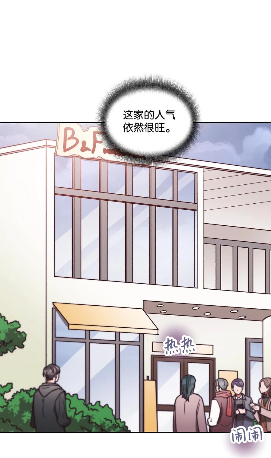 《天才主厨先生的恶魔小奶狗-求你不要碰我-》61 还在喜欢我吧 第30页