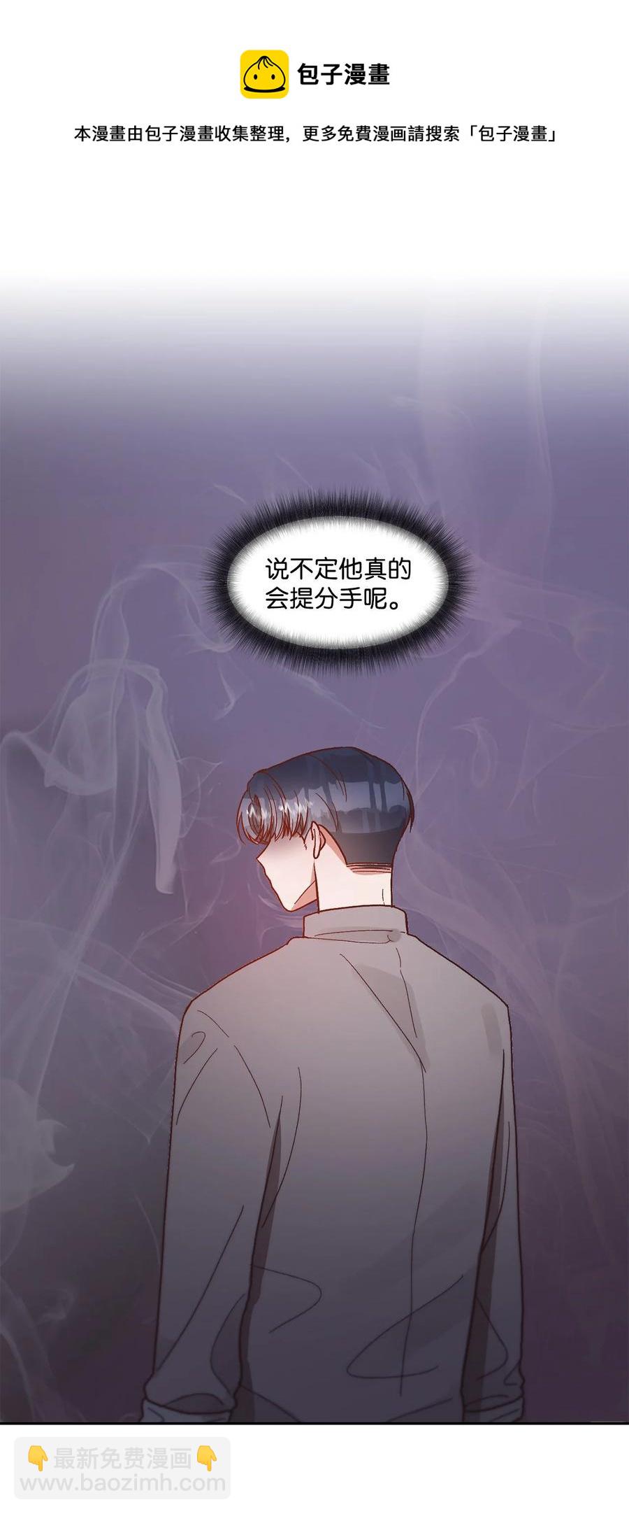 《天才主厨先生的恶魔小奶狗-求你不要碰我-》61 还在喜欢我吧 第33页
