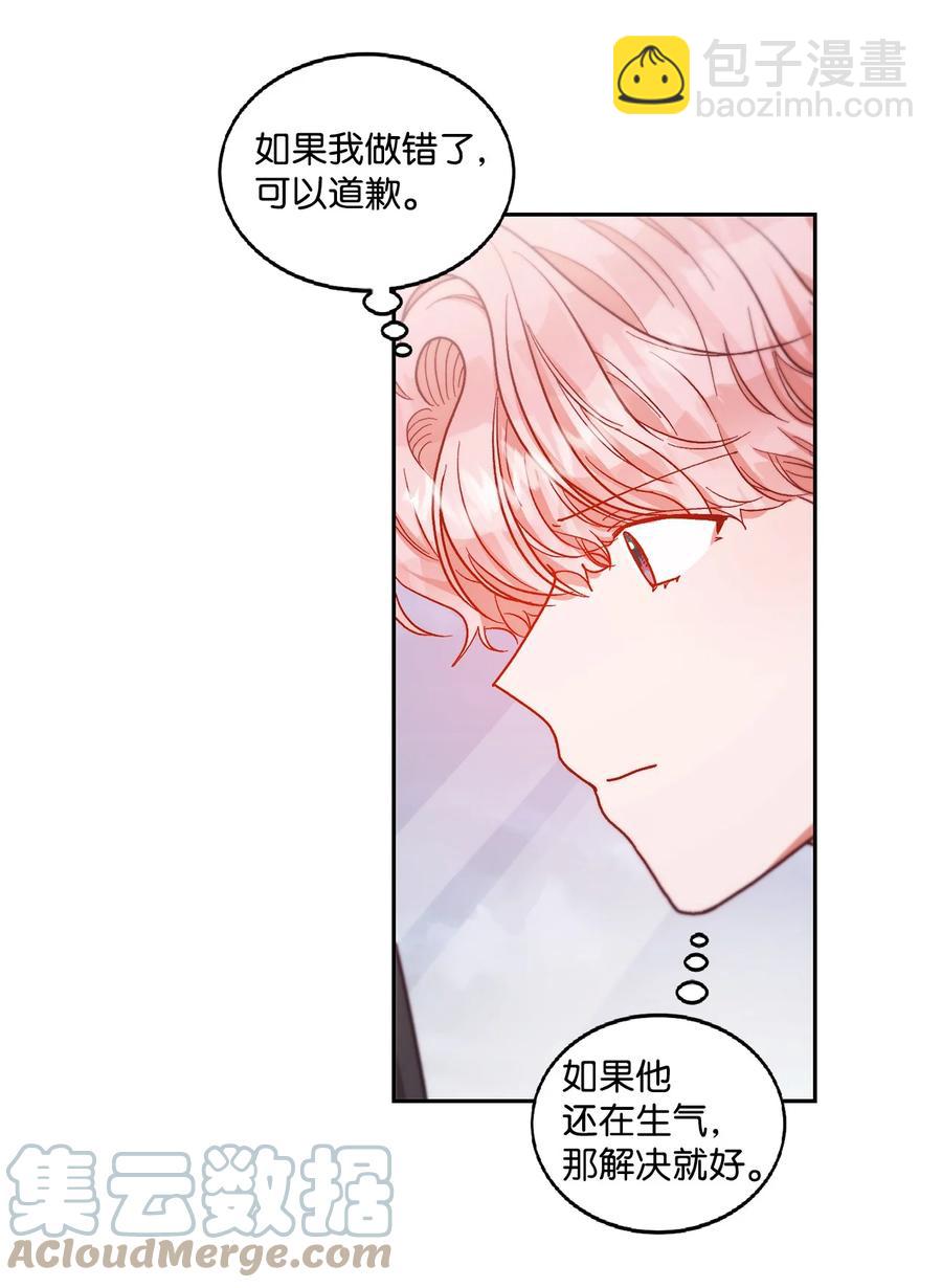 《天才主厨先生的恶魔小奶狗-求你不要碰我-》61 还在喜欢我吧 第34页