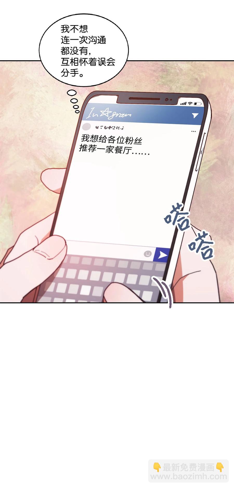 《天才主厨先生的恶魔小奶狗-求你不要碰我-》61 还在喜欢我吧 第35页