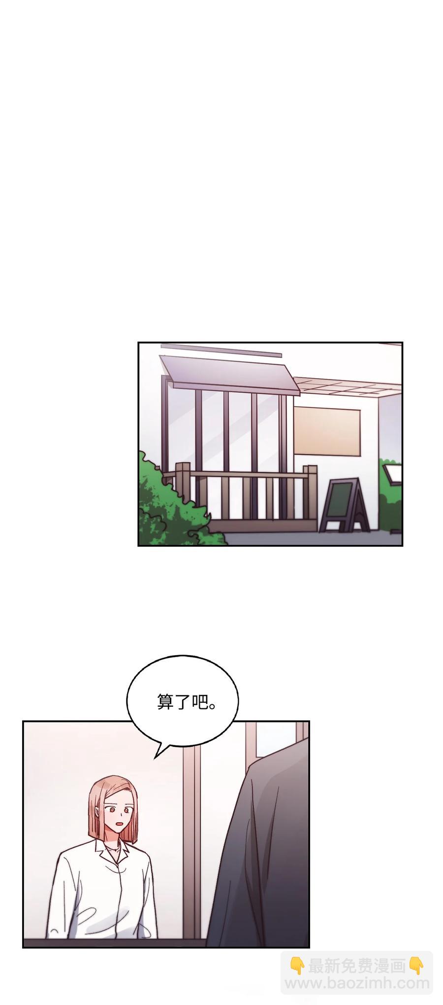 《天才主厨先生的恶魔小奶狗-求你不要碰我-》61 还在喜欢我吧 第36页