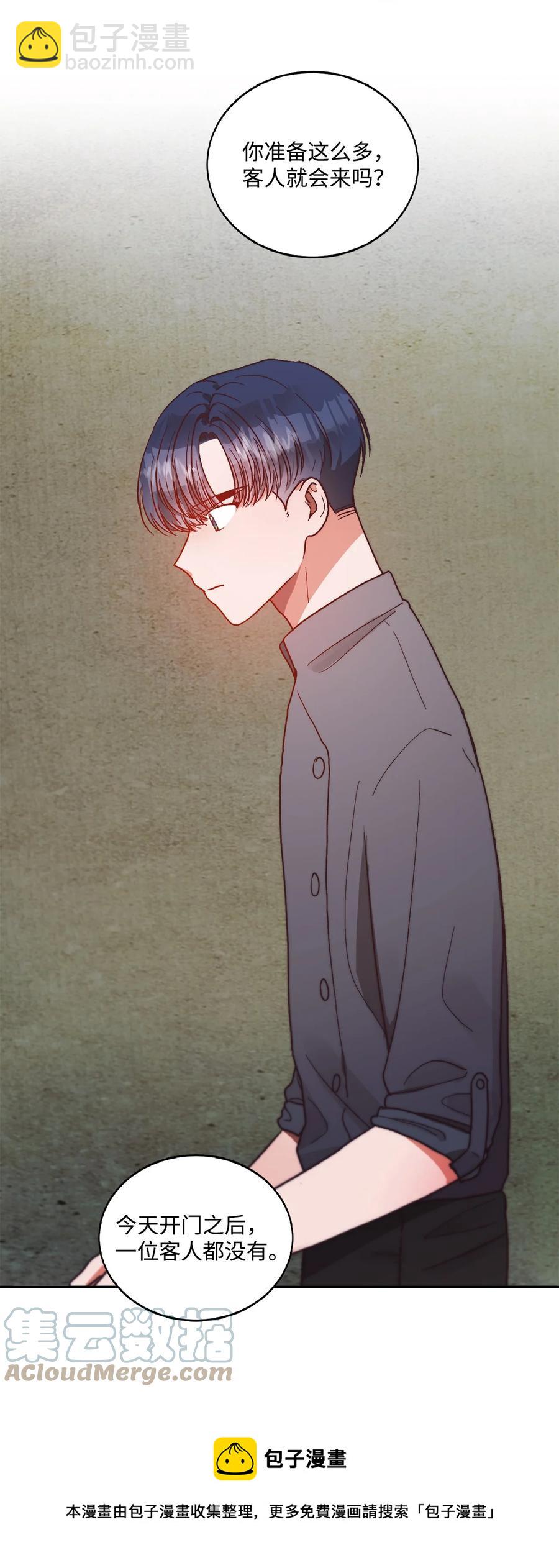 《天才主厨先生的恶魔小奶狗-求你不要碰我-》61 还在喜欢我吧 第37页