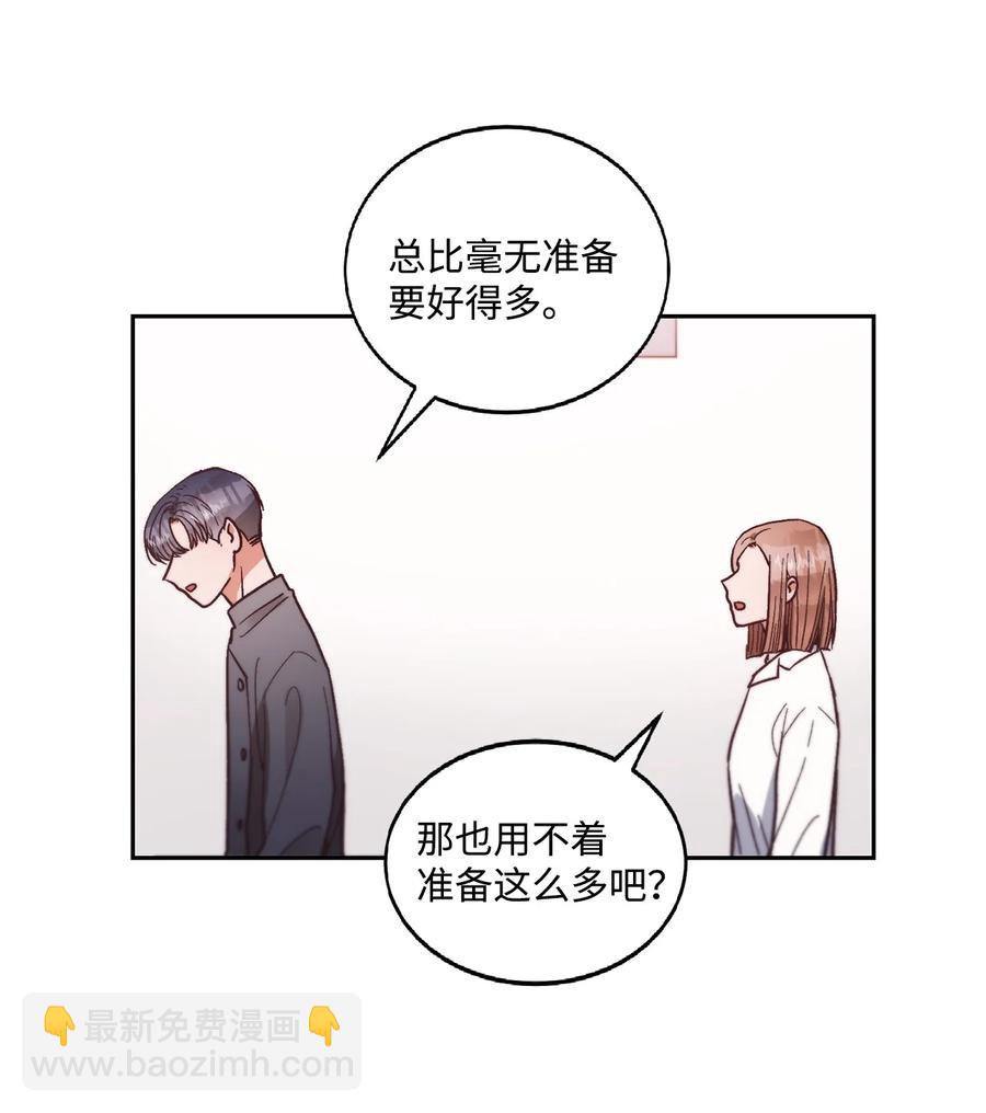 《天才主厨先生的恶魔小奶狗-求你不要碰我-》61 还在喜欢我吧 第38页