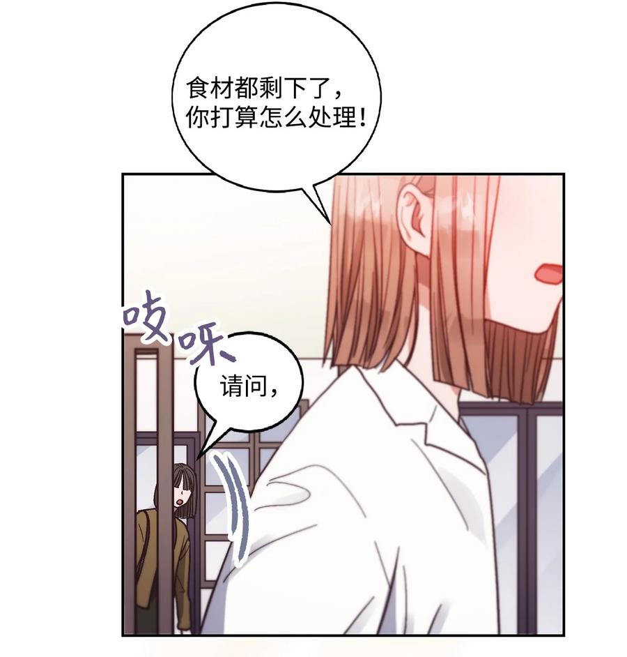 《天才主厨先生的恶魔小奶狗-求你不要碰我-》61 还在喜欢我吧 第39页