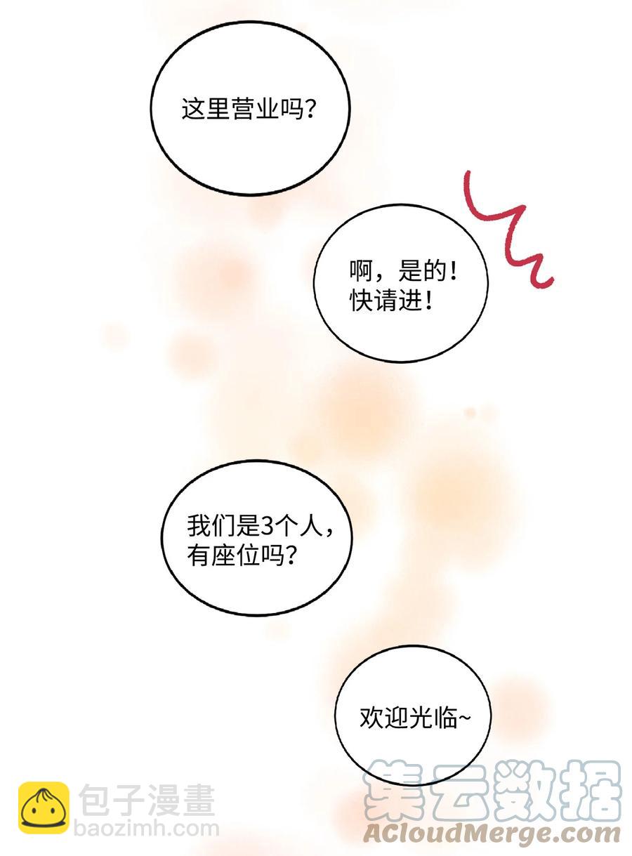 《天才主厨先生的恶魔小奶狗-求你不要碰我-》61 还在喜欢我吧 第40页
