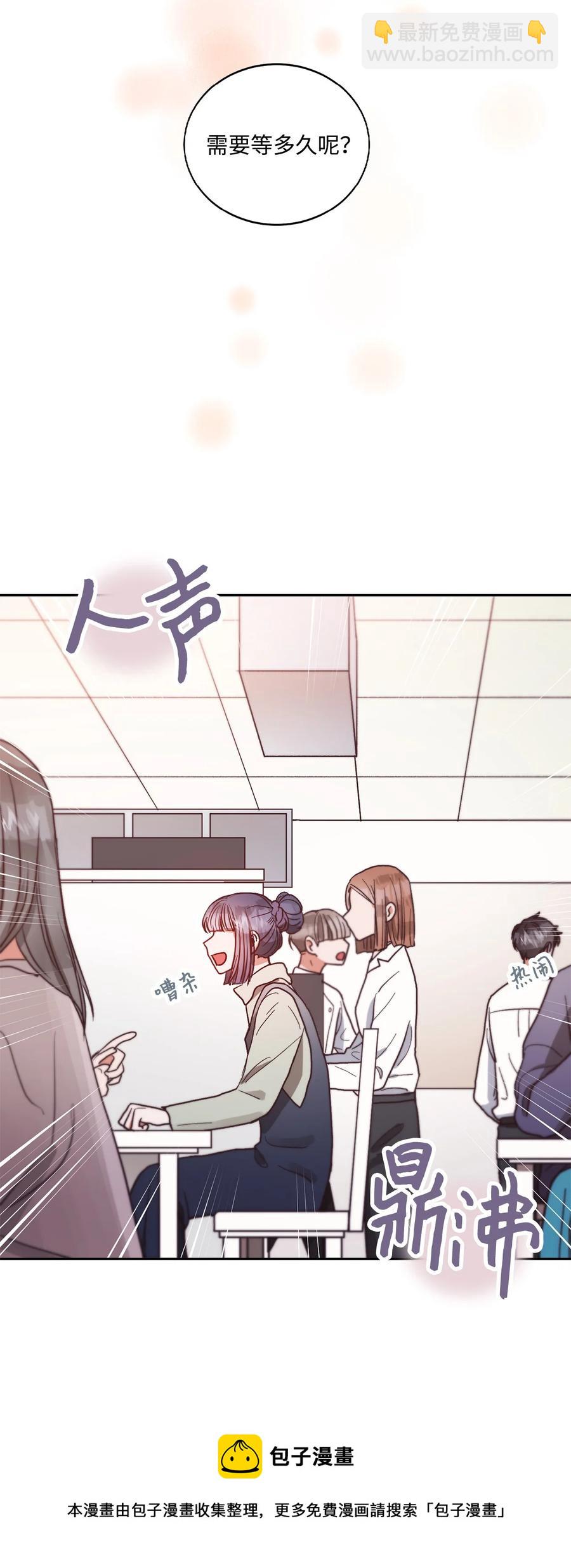 《天才主厨先生的恶魔小奶狗-求你不要碰我-》61 还在喜欢我吧 第41页