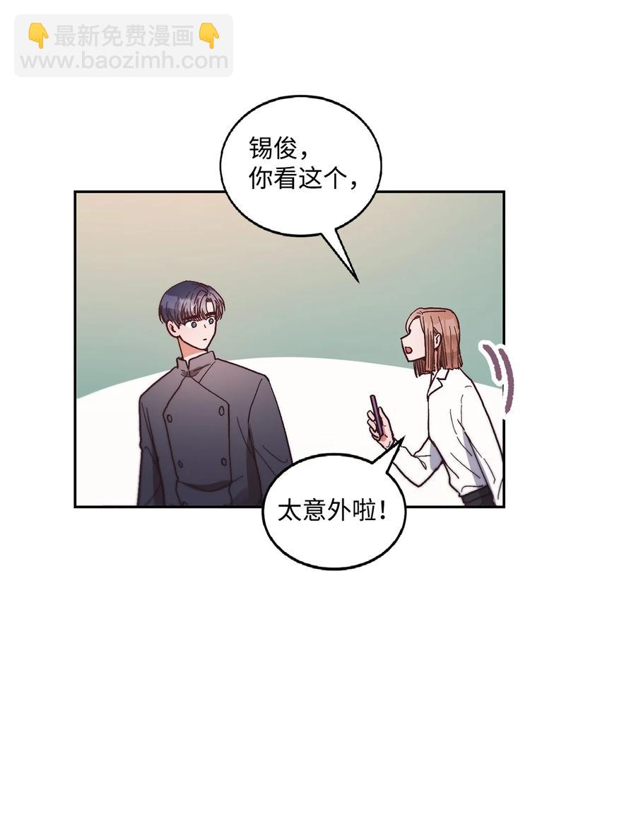 《天才主厨先生的恶魔小奶狗-求你不要碰我-》61 还在喜欢我吧 第44页