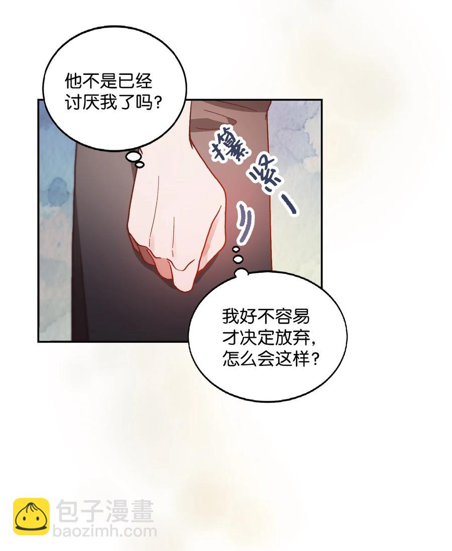 《天才主厨先生的恶魔小奶狗-求你不要碰我-》61 还在喜欢我吧 第47页
