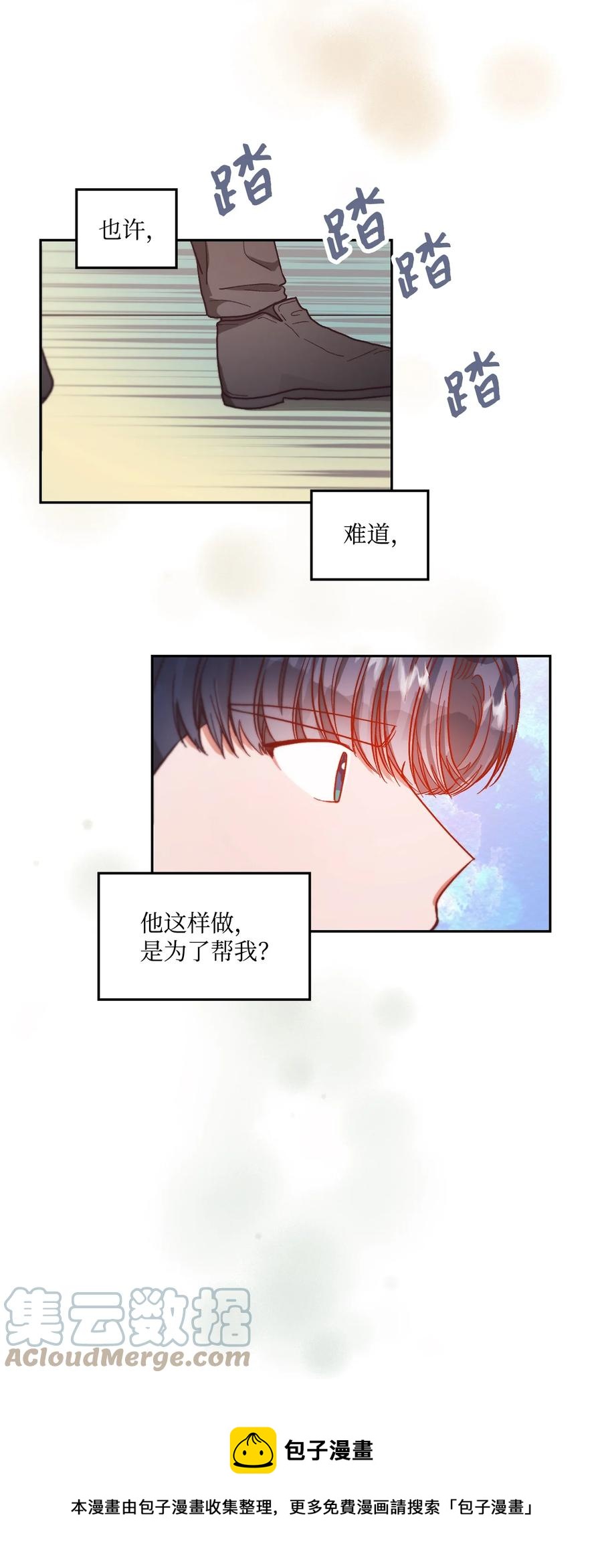 《天才主厨先生的恶魔小奶狗-求你不要碰我-》61 还在喜欢我吧 第49页