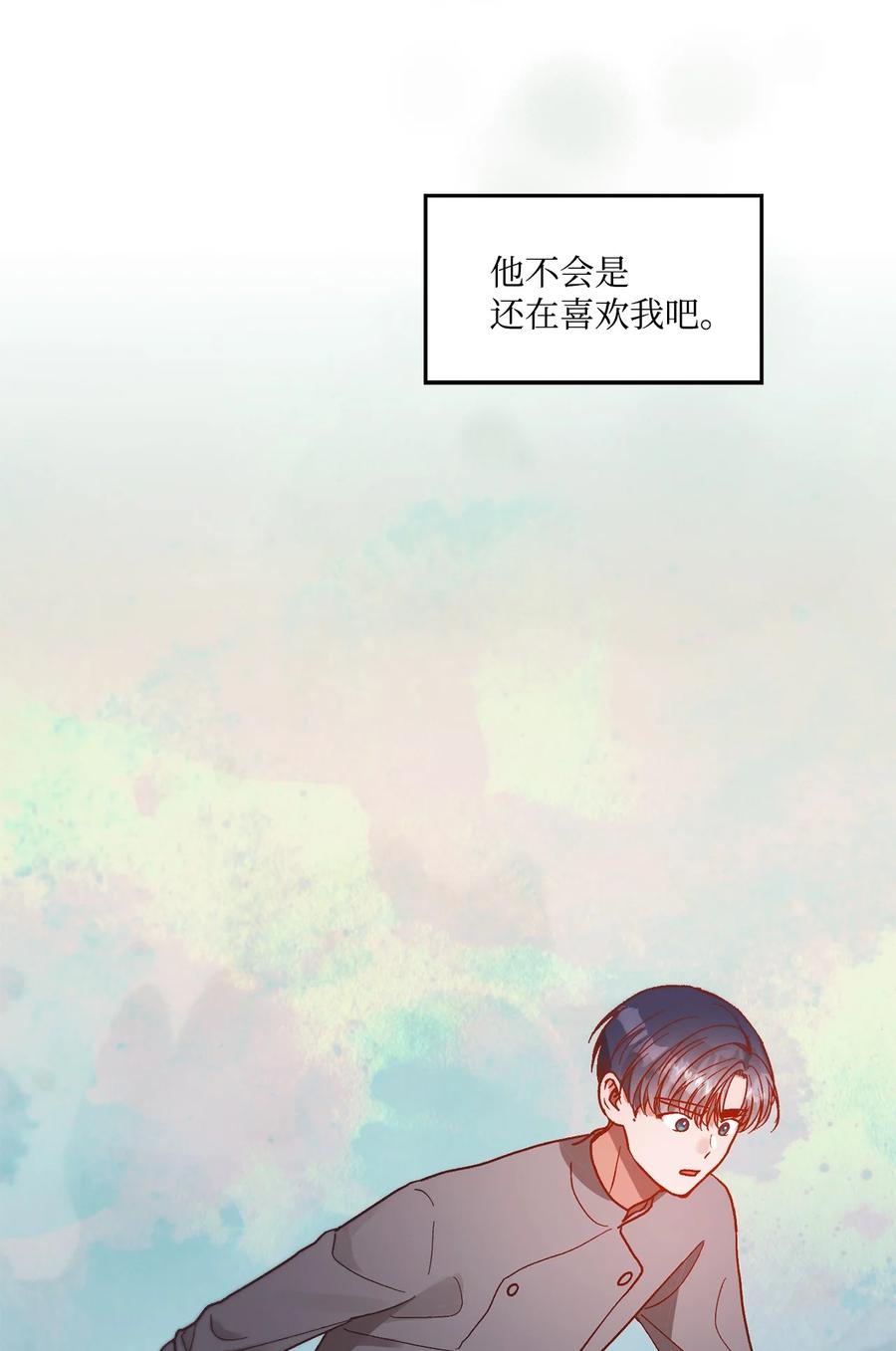 《天才主厨先生的恶魔小奶狗-求你不要碰我-》61 还在喜欢我吧 第50页