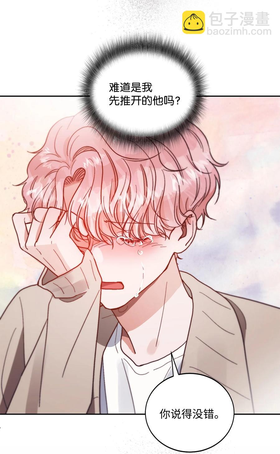 《天才主厨先生的恶魔小奶狗-求你不要碰我-》62 我们只是陌生人 第23页