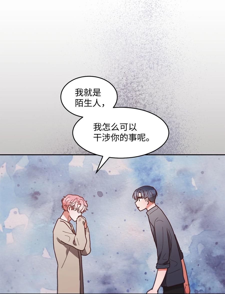 《天才主厨先生的恶魔小奶狗-求你不要碰我-》62 我们只是陌生人 第24页
