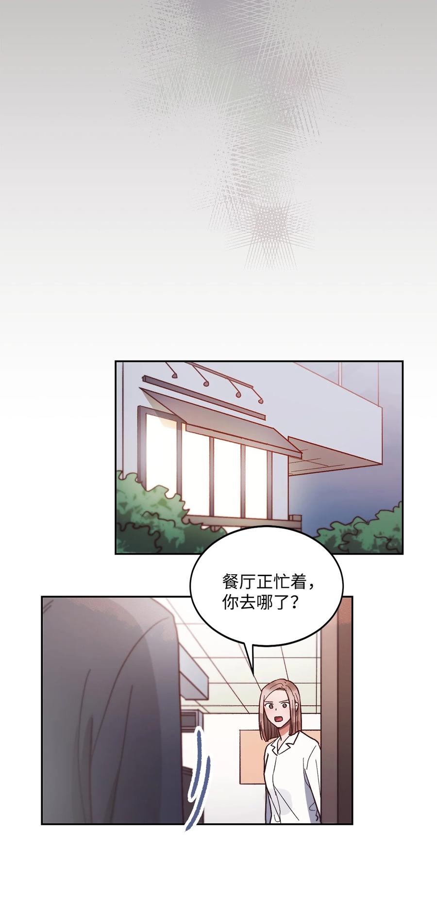 《天才主厨先生的恶魔小奶狗-求你不要碰我-》62 我们只是陌生人 第26页