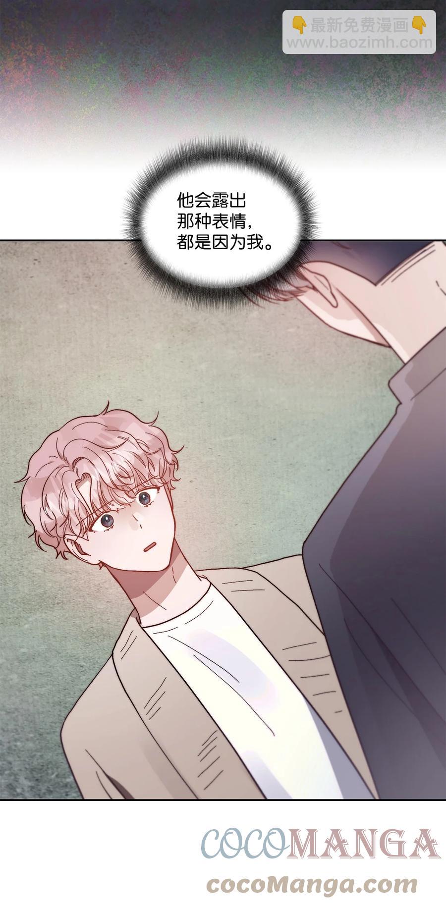 《天才主厨先生的恶魔小奶狗-求你不要碰我-》62 我们只是陌生人 第34页