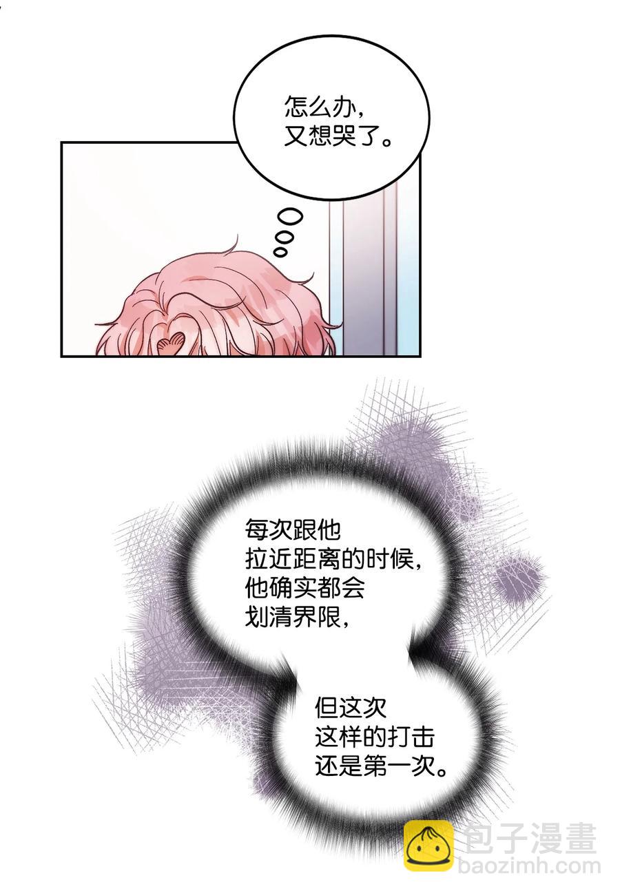 《天才主厨先生的恶魔小奶狗-求你不要碰我-》62 我们只是陌生人 第38页