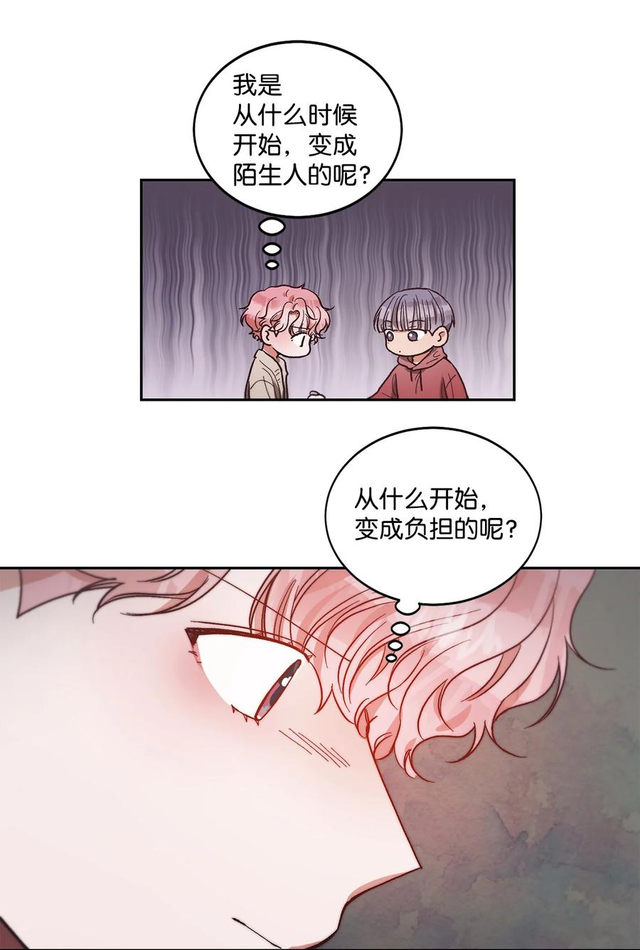 《天才主厨先生的恶魔小奶狗-求你不要碰我-》62 我们只是陌生人 第39页