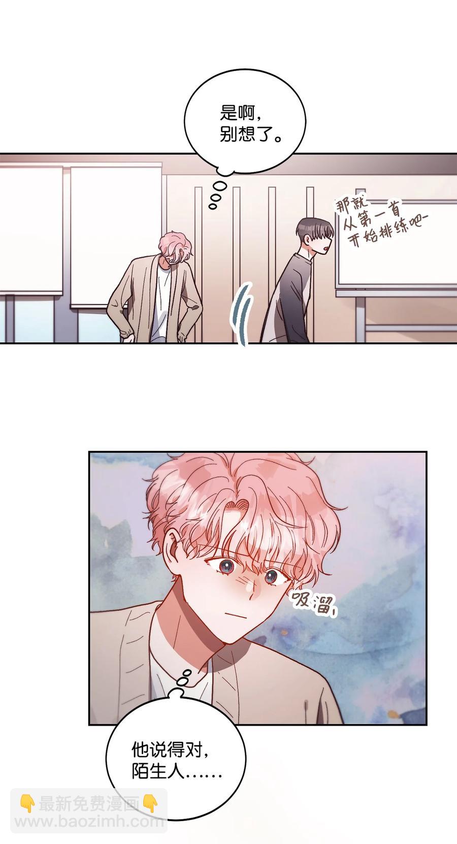 《天才主厨先生的恶魔小奶狗-求你不要碰我-》62 我们只是陌生人 第44页