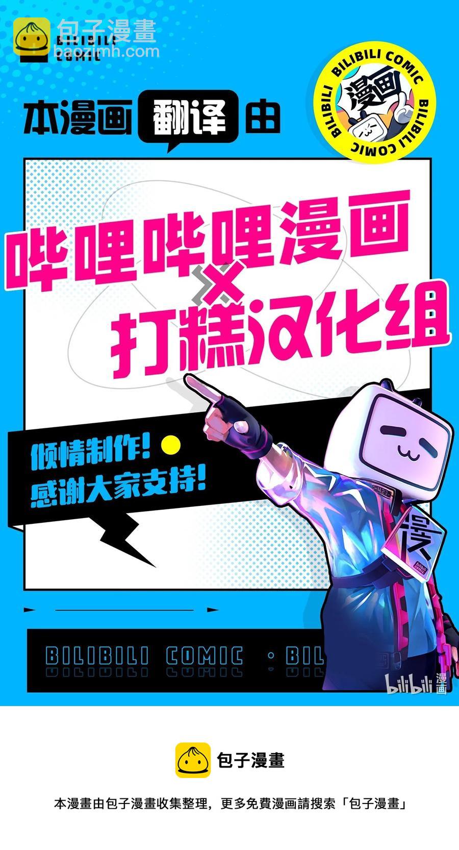 《天才主厨先生的恶魔小奶狗-求你不要碰我-》62 我们只是陌生人 第48页