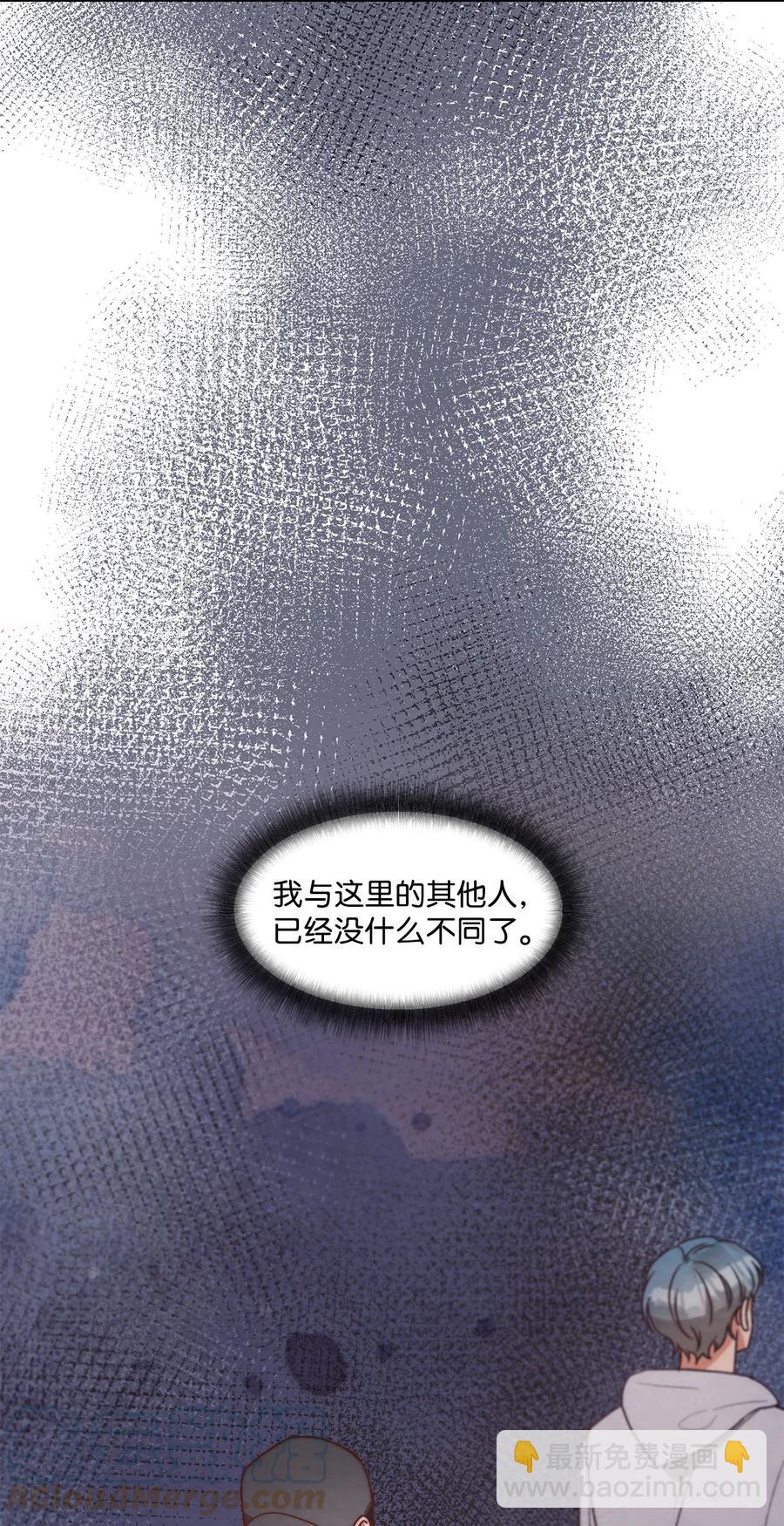 《天才主厨先生的恶魔小奶狗-求你不要碰我-》64 都是因为我 第10页