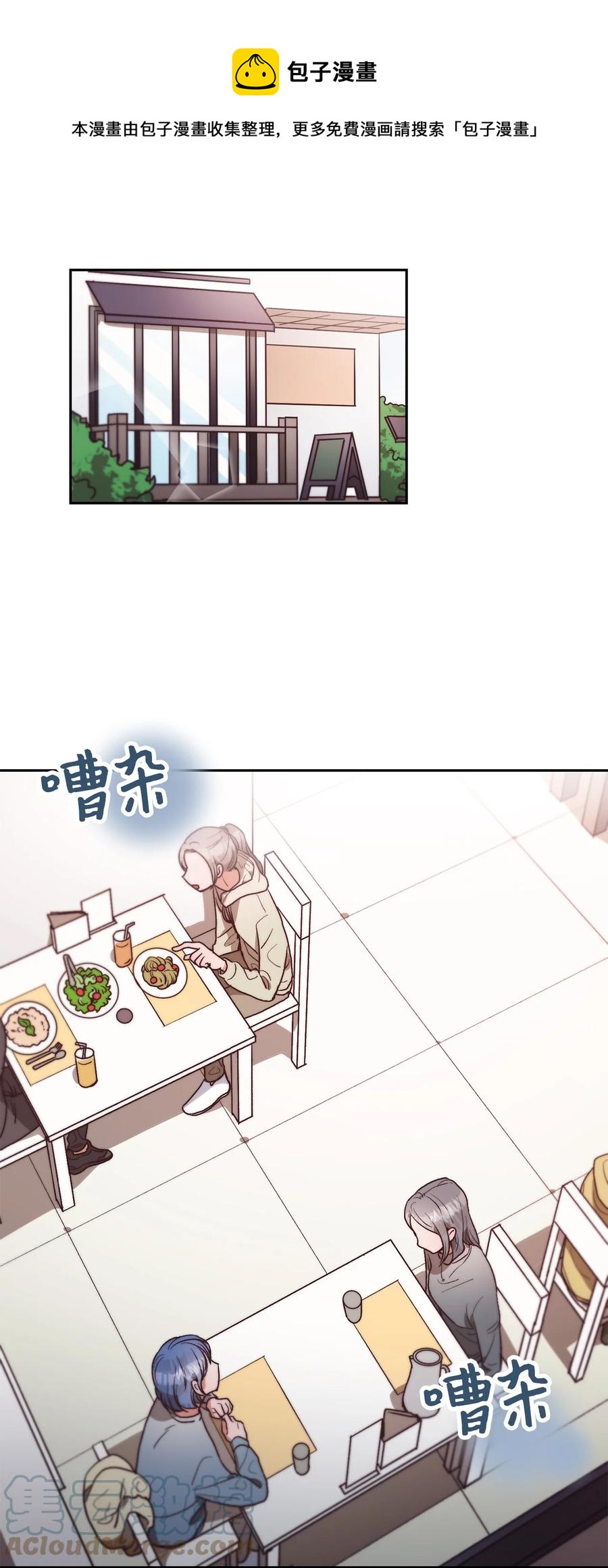 《天才主厨先生的恶魔小奶狗-求你不要碰我-》64 都是因为我 第13页