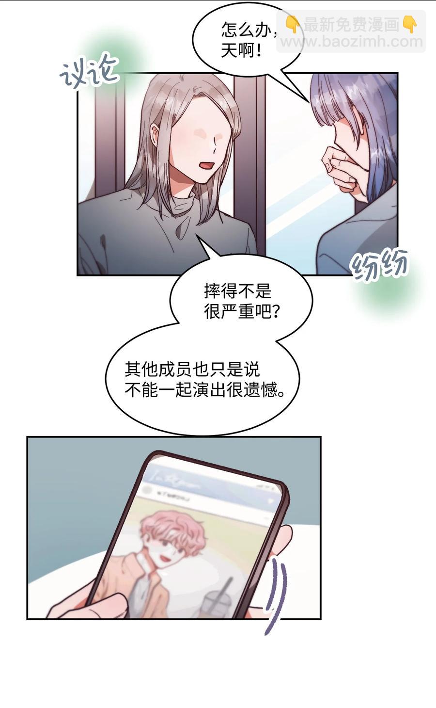 《天才主厨先生的恶魔小奶狗-求你不要碰我-》64 都是因为我 第14页