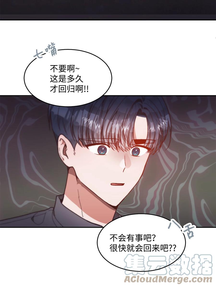 《天才主厨先生的恶魔小奶狗-求你不要碰我-》64 都是因为我 第16页