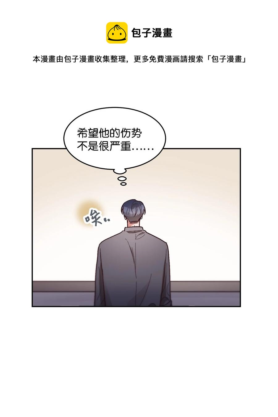 《天才主厨先生的恶魔小奶狗-求你不要碰我-》64 都是因为我 第17页