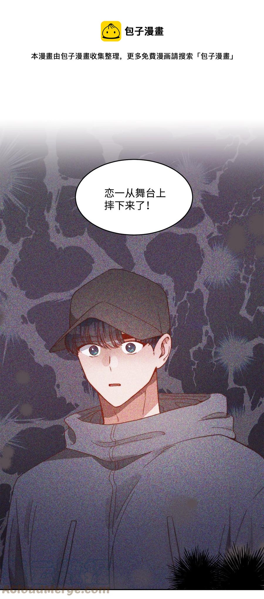 《天才主厨先生的恶魔小奶狗-求你不要碰我-》64 都是因为我 第1页