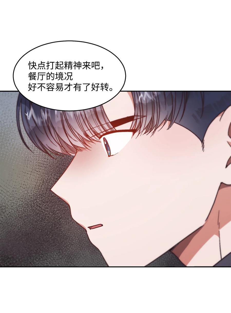 《天才主厨先生的恶魔小奶狗-求你不要碰我-》64 都是因为我 第20页
