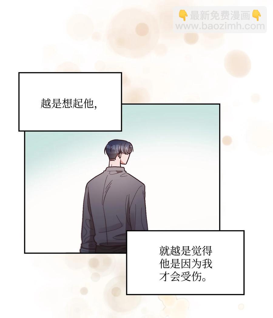 《天才主厨先生的恶魔小奶狗-求你不要碰我-》64 都是因为我 第23页