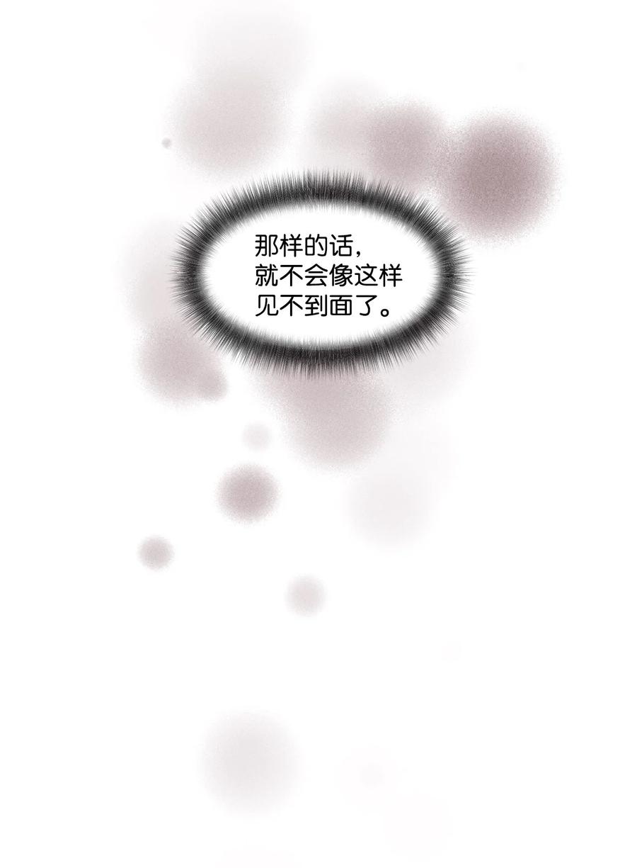《天才主厨先生的恶魔小奶狗-求你不要碰我-》64 都是因为我 第26页