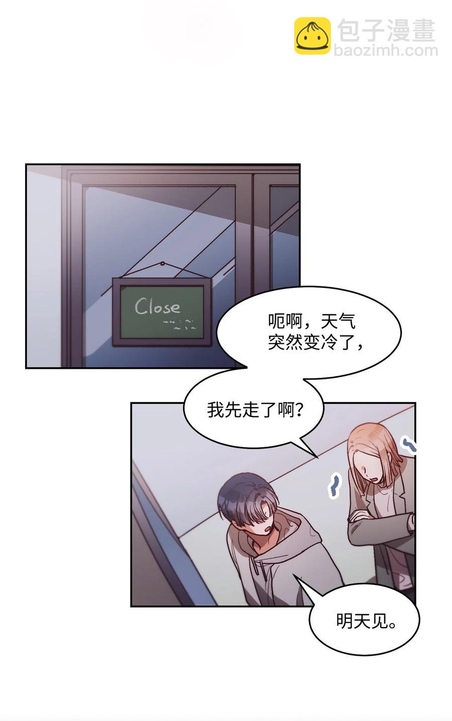 《天才主厨先生的恶魔小奶狗-求你不要碰我-》64 都是因为我 第27页