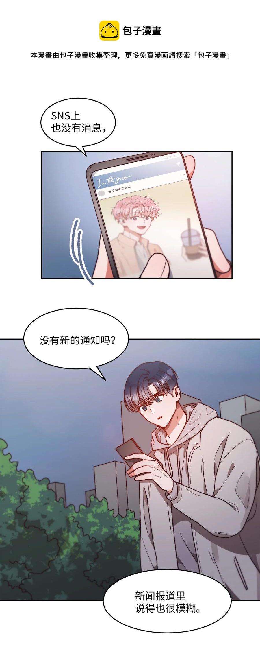 《天才主厨先生的恶魔小奶狗-求你不要碰我-》64 都是因为我 第29页