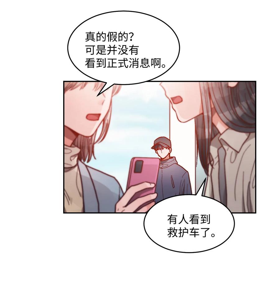 《天才主厨先生的恶魔小奶狗-求你不要碰我-》64 都是因为我 第2页