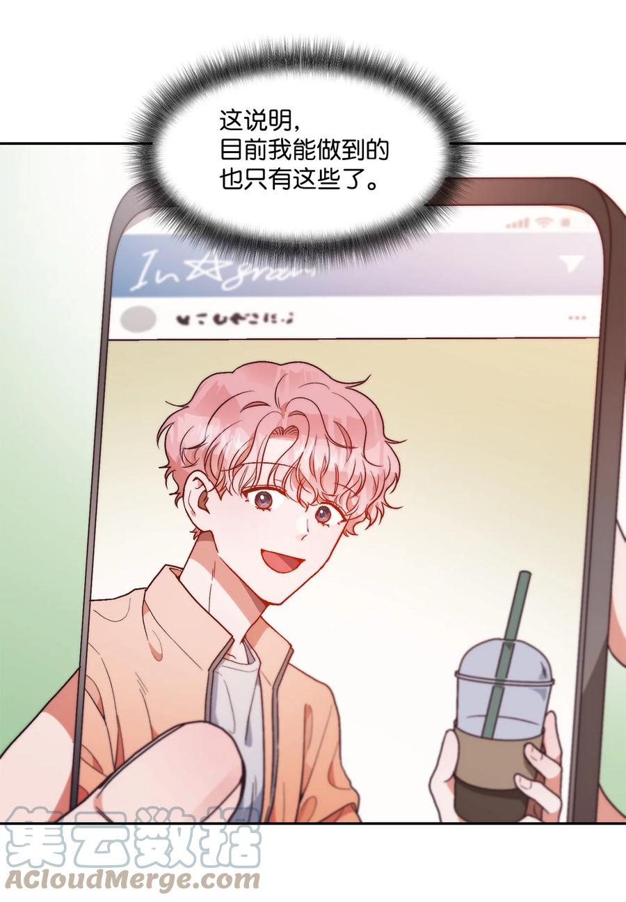 《天才主厨先生的恶魔小奶狗-求你不要碰我-》64 都是因为我 第31页