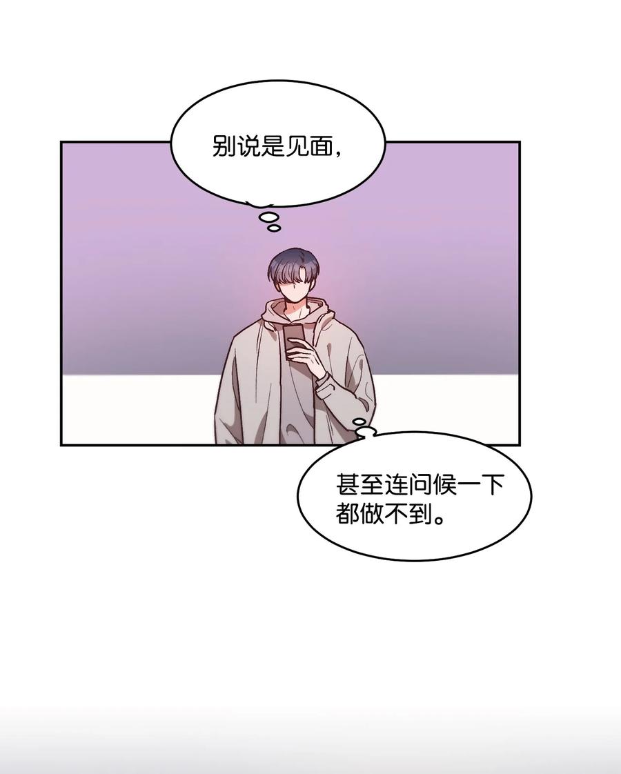 《天才主厨先生的恶魔小奶狗-求你不要碰我-》64 都是因为我 第32页