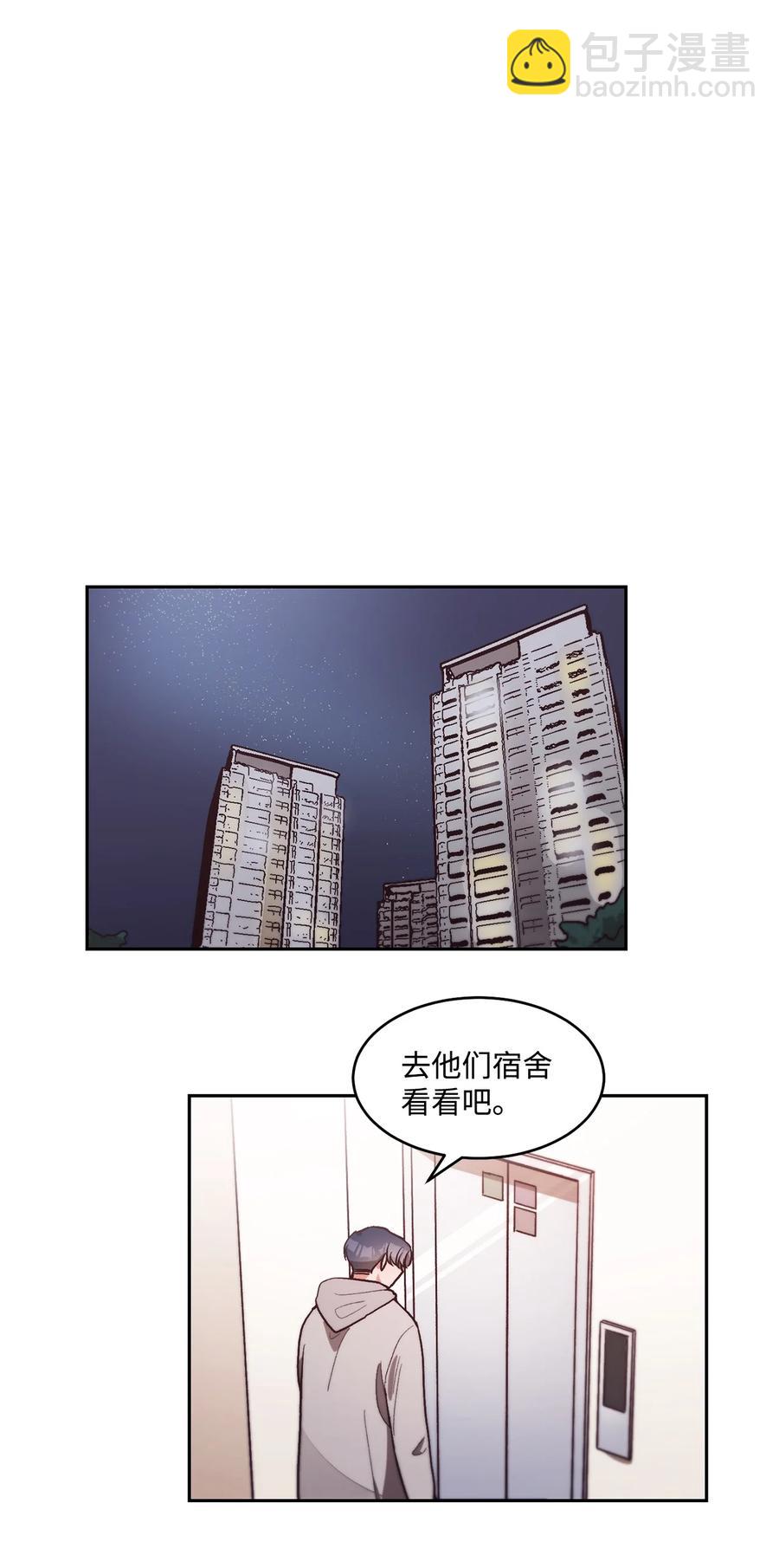 《天才主厨先生的恶魔小奶狗-求你不要碰我-》64 都是因为我 第35页