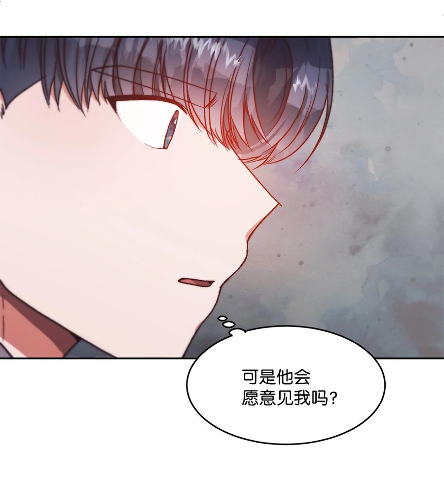 《天才主厨先生的恶魔小奶狗-求你不要碰我-》64 都是因为我 第36页