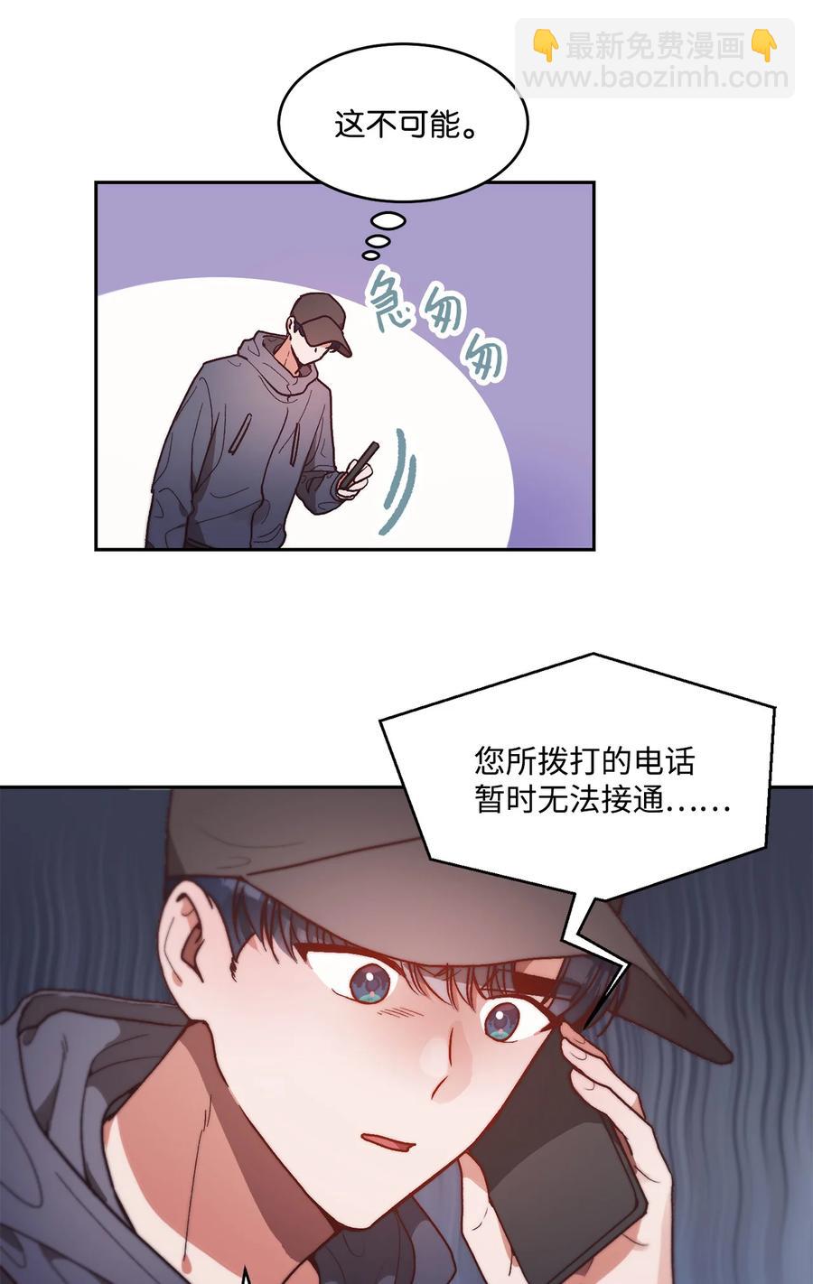 《天才主厨先生的恶魔小奶狗-求你不要碰我-》64 都是因为我 第3页