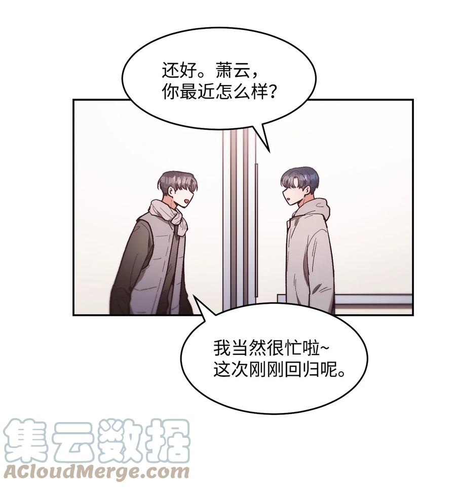 《天才主厨先生的恶魔小奶狗-求你不要碰我-》64 都是因为我 第40页