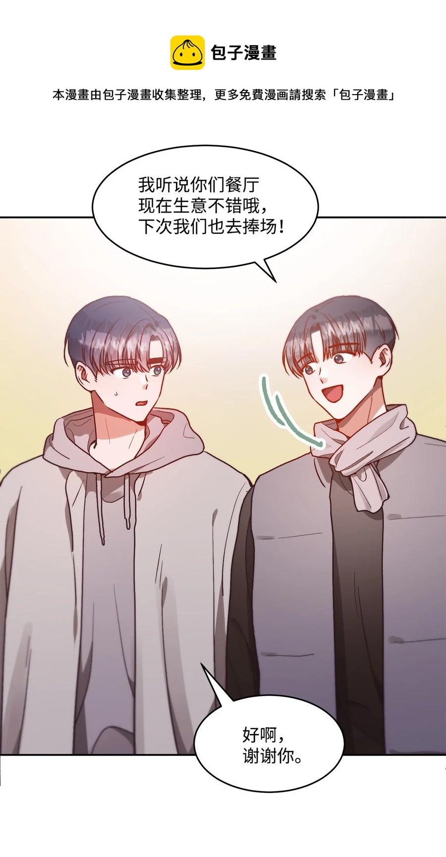 《天才主厨先生的恶魔小奶狗-求你不要碰我-》64 都是因为我 第41页