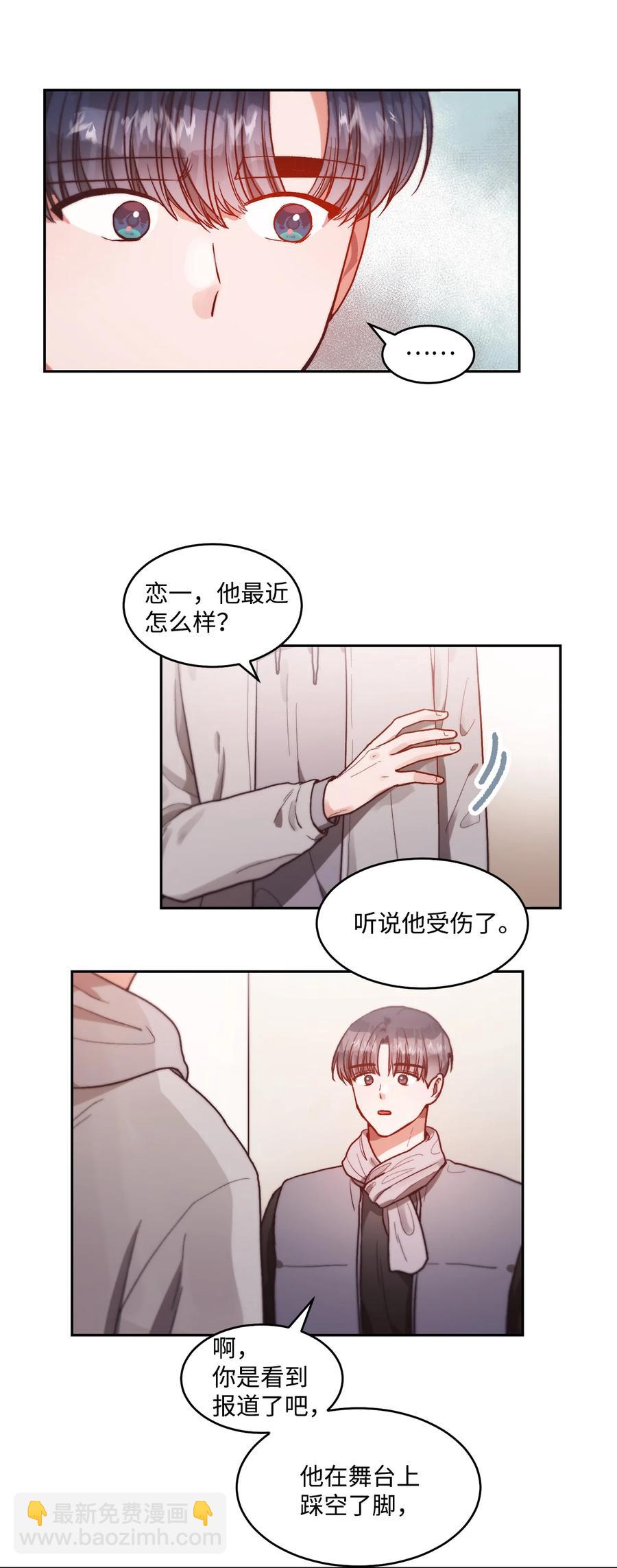 《天才主厨先生的恶魔小奶狗-求你不要碰我-》64 都是因为我 第42页