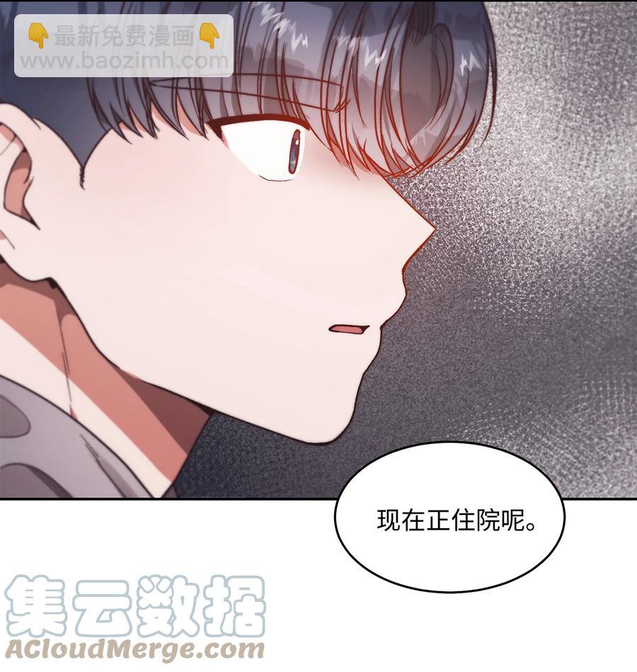 《天才主厨先生的恶魔小奶狗-求你不要碰我-》64 都是因为我 第43页