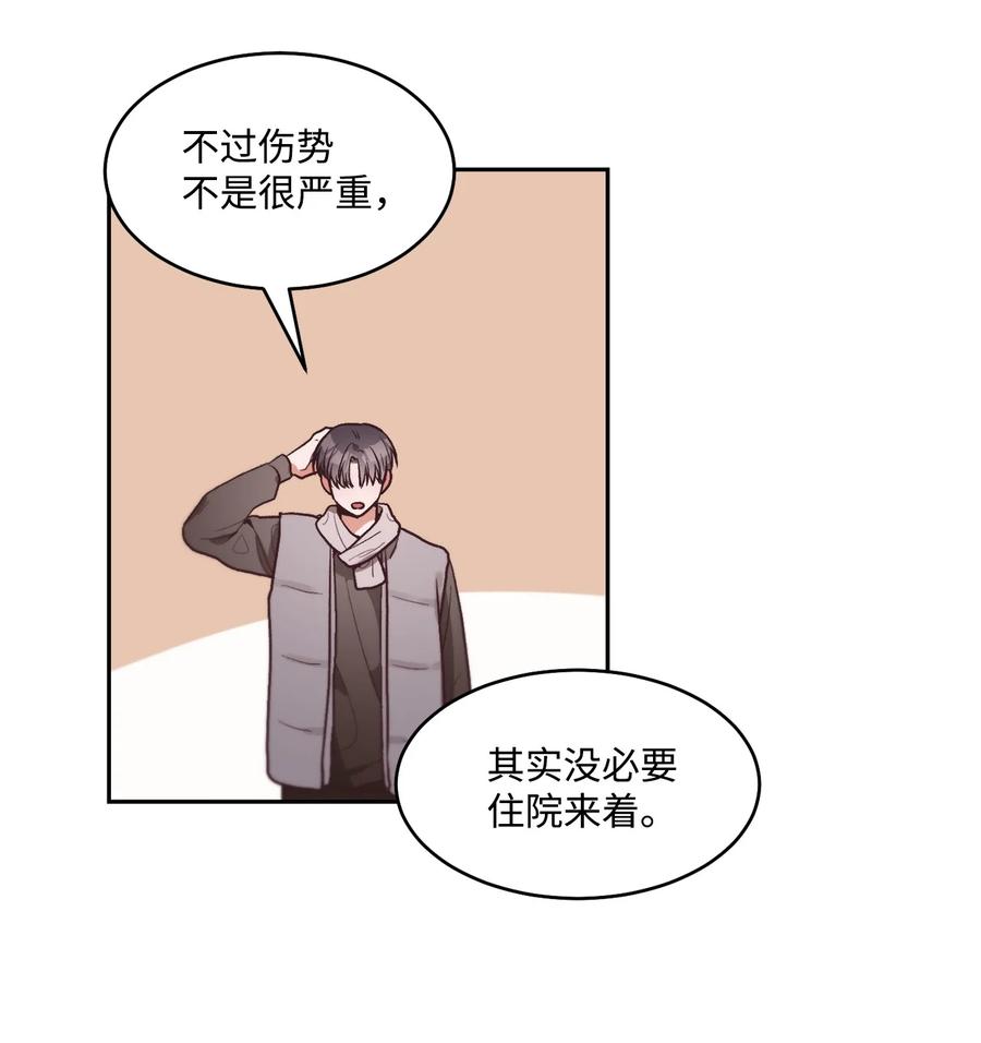 《天才主厨先生的恶魔小奶狗-求你不要碰我-》64 都是因为我 第44页