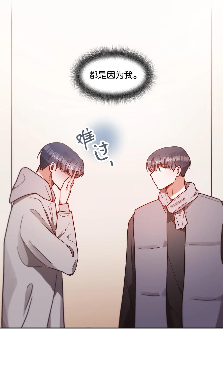 《天才主厨先生的恶魔小奶狗-求你不要碰我-》64 都是因为我 第47页