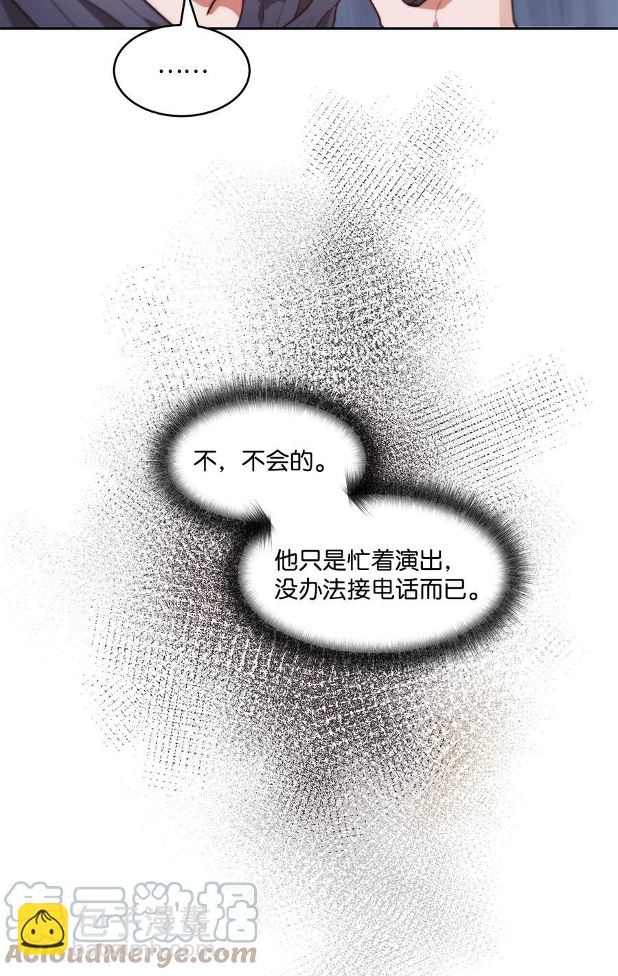《天才主厨先生的恶魔小奶狗-求你不要碰我-》64 都是因为我 第4页