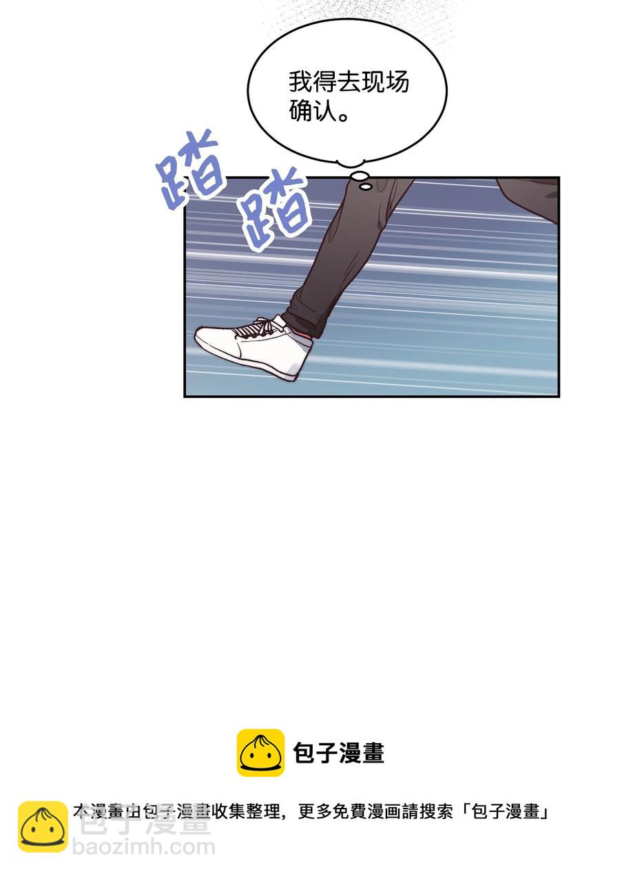 《天才主厨先生的恶魔小奶狗-求你不要碰我-》64 都是因为我 第5页