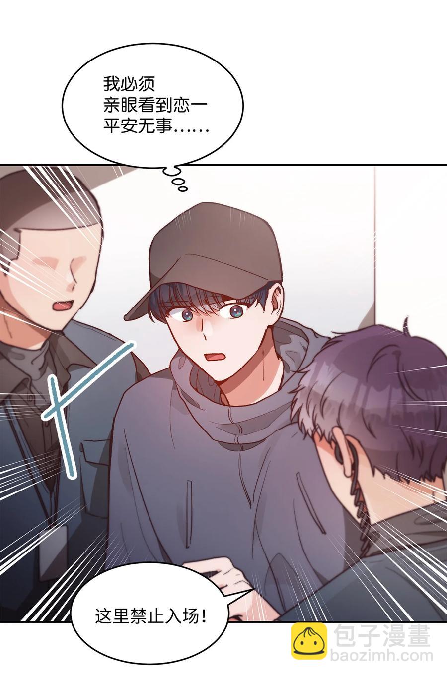 《天才主厨先生的恶魔小奶狗-求你不要碰我-》64 都是因为我 第6页